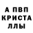 АМФЕТАМИН 97% Ali Mat