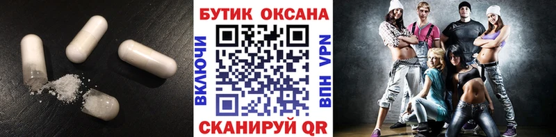 Купить закладки  Донецк  Бутират жидкий экстази 