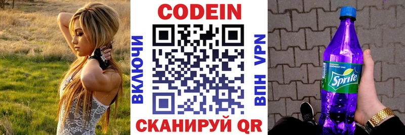 Кодеин напиток Lean (лин)  Купить  Донецк 