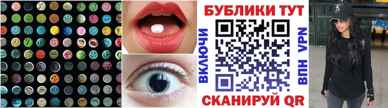 Экстази таблы  Купить где  Донецк 