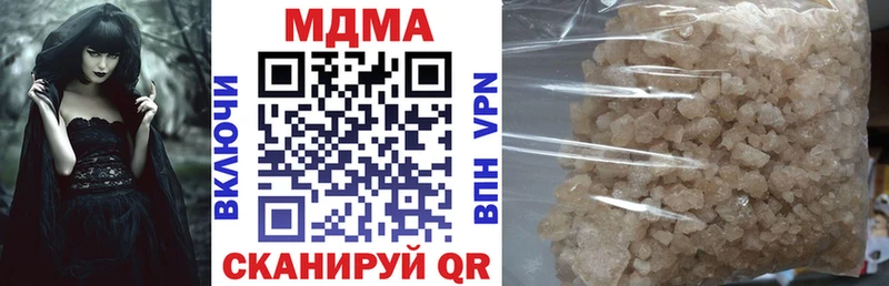 МДМА кристаллы  Купить закладки  Донецк 