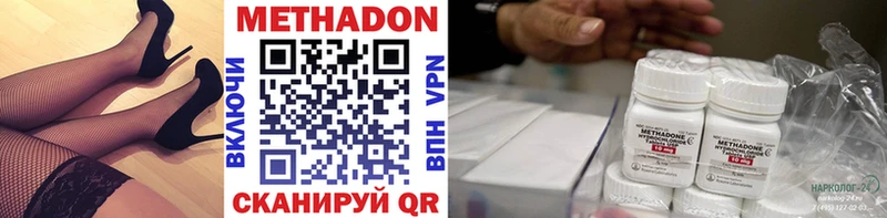 МЕТАДОН VHQ  Купить  Донецк 